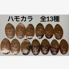 ハーモニーインカラー　ハモカラ　スーベニアメダル　全13種