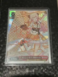 ヴァイスシュバルツ 桃鈴ねね sp サイン 美品 まとめ売り Amazon.co.jp: ヴァイスシュヴァルツ ホロライブプロダクション