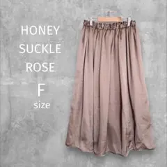 ハニーサックルローズ☆フレアスカート 【F】ブラウン☆ロング☆ウエストゴム☆光沢