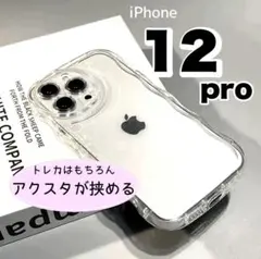 iPhoneケース iPhone12pro クリア アクスタ トレカ シンプル
