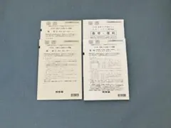 全統 プレ共通テスト模試 2025年　数学・理科　河合塾