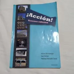 ¡Acción! Tercera edición スペイン語学習参考書