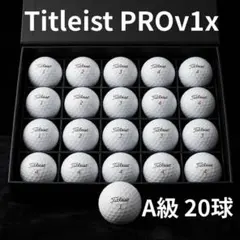 【A級美品】タイトリスト Pro V1xロストボール 20 即日発送・高評価多数のサムネイル