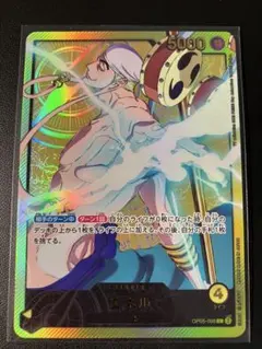 エネル L リーダーパラレル(リーパラ) OP05-098