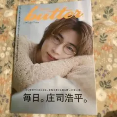 butter 03 HMV限定版　庄司浩平
