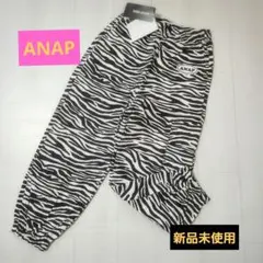 タグ付き新品未使用 ANAP KIDS ゼブラ柄 カーゴジョガーパンツ 130のサムネイル