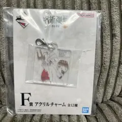 呪術廻戦　アクリルチャーム