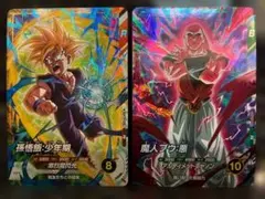 2枚セット ドラゴンボールスーパーダイバーズ 孫悟飯:少年期 魔人ブウ：悪