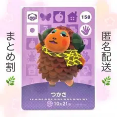 【住民】 158 つかさ どうぶつの森 amiiboカード