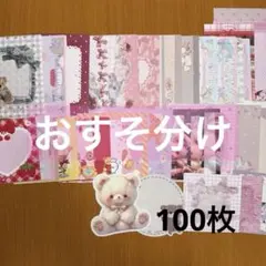 【おすそ分け】バラメモ　100枚　D