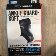 リガード アンクルガードEX 右足Sサイズ Amazon | リガード(REGUARD) サポーター 足首 アンクルガード