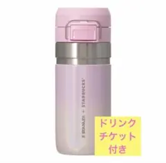 SAKURAステンレスボトル STANLEYシャイニーピンクグラデーション