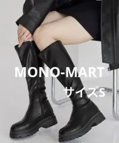 MONO-MART☆ストレッチボリュームトラックソールロングブーツ