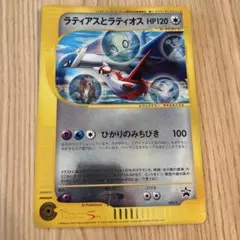 ラティアスとラティオス PROMO J - ジャンボプロモカード 002/J ラティアスとラティオス PROMO J - ジャンボプロモカード 002/J - メルカリ