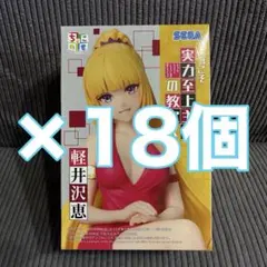 ようこそ実力至上主義の教室へ 軽井沢恵 ちょこのせ プレミアム