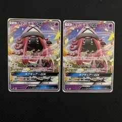 しえ様 リクエスト 2点 まとめ商品