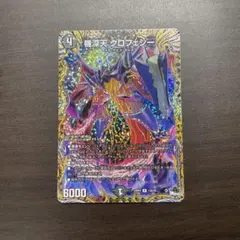 SR 超暴淵 ボジャガイスト ＝No.292のサムネイル
