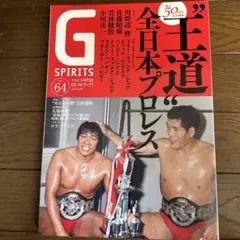 最終価格です、日本プロレス【吉村道明】ソフビ、ワールドチャンピオンシリーズ 2026年最新】吉村道明の人気アイテム - メルカリ