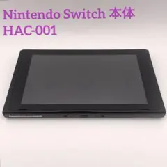 ニンテンドースイッチ 旧型 本体のみ HAC-001 訳あり品 動作確認済み