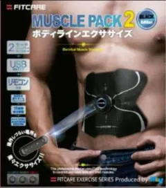 新品　FITCARE マッスルパック 2 ブラックエディション