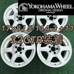 た*つ様 希少品 ヨコハマ AVS-6 32GTR装着 17インチ アルミホイーのサムネイル