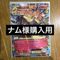 MクチートEX：ダブルメガBREAKセット PROMO XYシリーズプロモーシ…