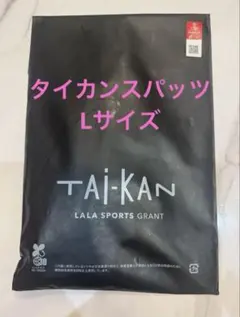 新品未使用Lサイズ/グラントイーワンズTAI-KANスパッツタイカン