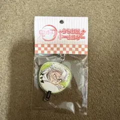 鬼滅の刃　うちわ風キーホルダー 不死川実弥(無限城編ver.)