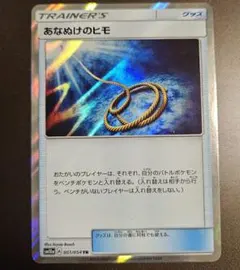 2026年最新】あなぬけのヒモ trの人気アイテム - メルカリ