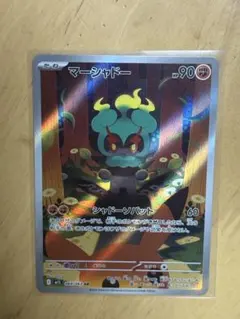 マーシャドー 90HP ポケモンカード