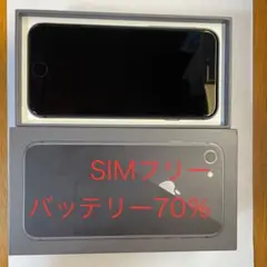 iPhone8 スペースグレイ 64GB SIMフリー 箱付き