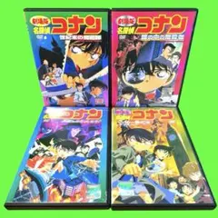 劇場版　名探偵コナン　DVD まとめ　4巻セット　魔術師/暗殺者/天国/亡霊