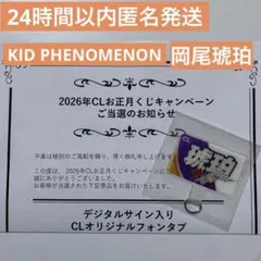 2026年最新】CLくじ サインの人気アイテム - メルカリ
