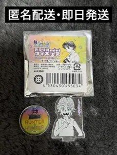 ハンターハンター アクリルminiフィギュア 幻影旅団 流星街時代 シャルナーク
