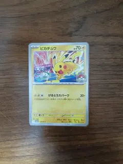 新品 ポケモンカード ピカチュウ 133/M-P ジムプロモ 匿名配送 - メルカリ
