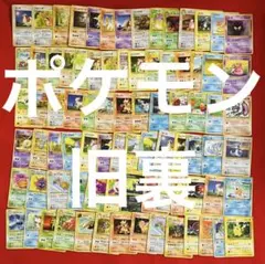 2025年最新】ポケモンカード旧裏まとめ売りの人気アイテム