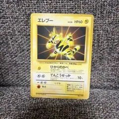 2025年最新】旧 ポケモン カード エレブーの人気アイテム - メルカリ