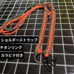 パラコードスマホ ショルダーストラップ オレンジ×カーキ