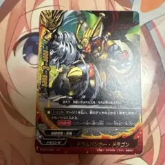2026年最新】ドラムバンカー・ドラゴンの人気アイテム - メルカリ