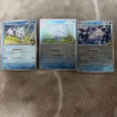 Nのバニプッチ　Nのバニリッチ　Nのバイバニラ　ポケモンカード　まとめ売りのサムネイル