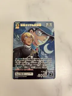 安室透 怪盗キッド 名探偵コナンカード