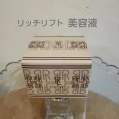 2026年最新】リッチリフト アクシスの人気アイテム - メルカリ