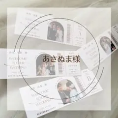 あさぬま様専用ページ