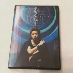 2026年最新】大野智 舞台の人気アイテム - メルカリ