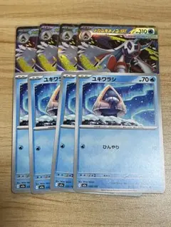 メガユキメノコex 進化ライン　各4枚