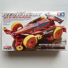 ミニ四駆PROシリーズ特別仕様 ネオファルコンMA-15 レッドスペシャルのサムネイル