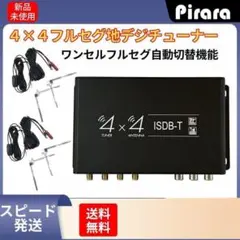 FUTURE HD-DT-TV 4×4 車載用地デジチューナー 未使用品 - メルカリ