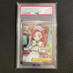 2026年最新】ポケセンのお姉さん psa10の人気アイテム - メルカリ