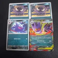 メガゲンガーex　進化ライン　②