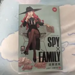 SPY×FAMILY 12 スパイファミリー